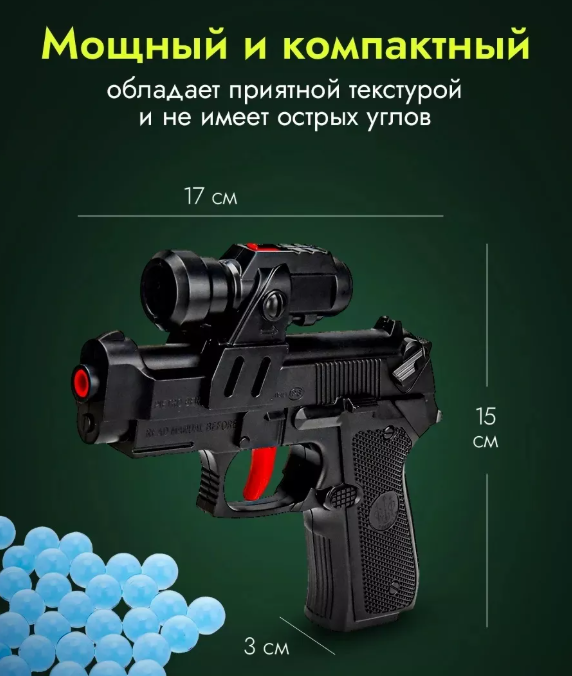 картинка Пистолет с гидропулями от магазина Одежда+