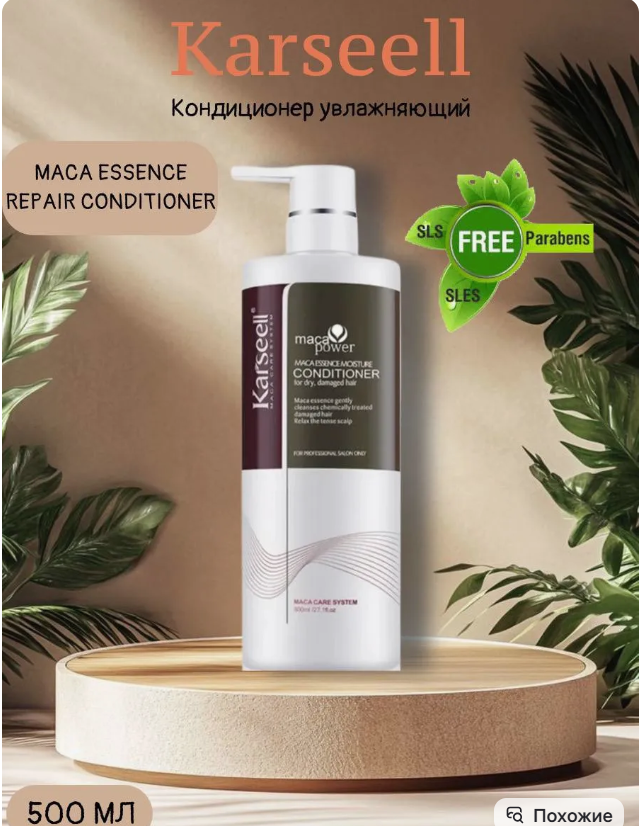 картинка Кондиционер для волос 500мл от магазина Одежда+