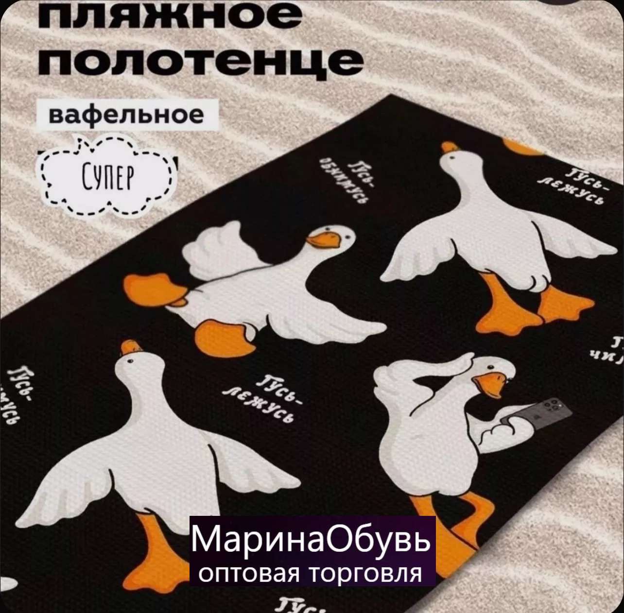 фото полотенце 100/150см оптом