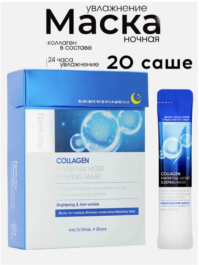 картинка Корейские несмываемые маски для лица от магазина Одежда+