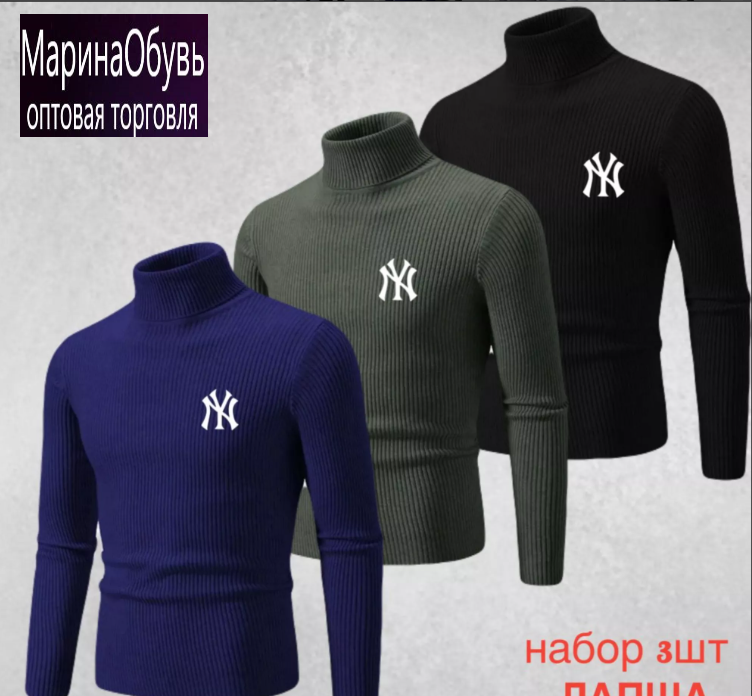 картинка Водолазка в наборе 3 шт от магазина Одежда+