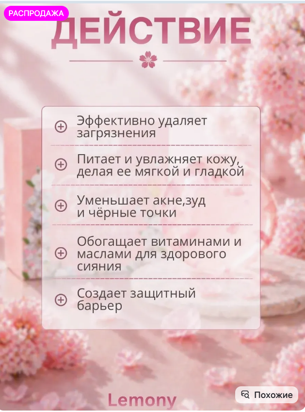 картинка Мыло твердое туалетное от магазина Одежда+