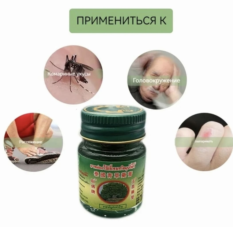 картинка Обезболивающая мазь для суставов от магазина Одежда+