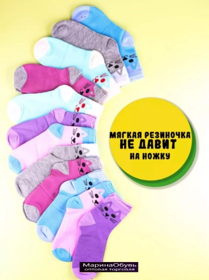 картинка Носки от магазина Одежда+