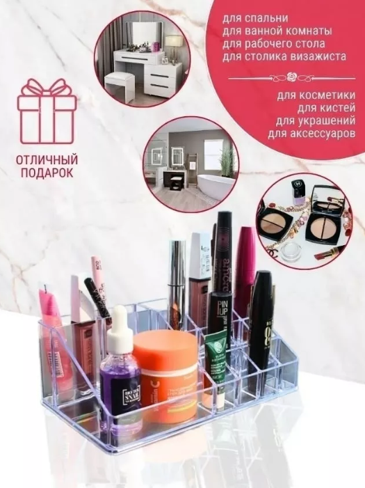 картинка Органайзер для косметики от магазина Одежда+