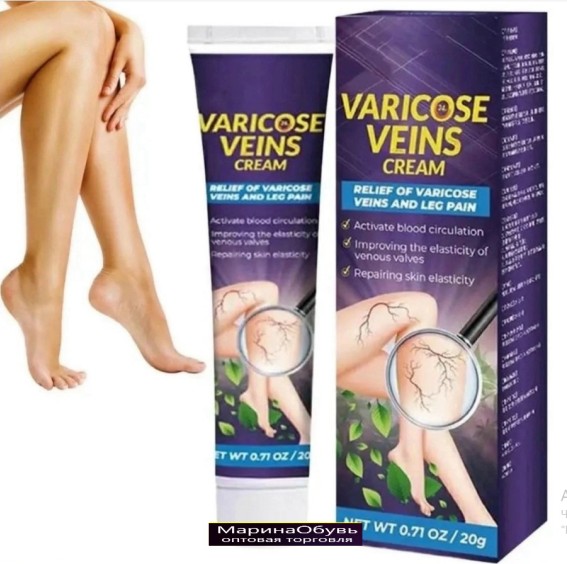 картинка Крем для лечения варикозного расширения вен от магазина Одежда+