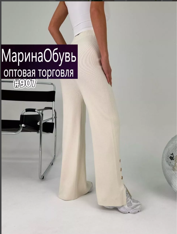 картинка Брюки от магазина Одежда+