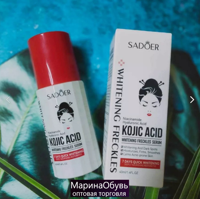 картинка Сыворотка для лица отбеливающая от магазина Одежда+