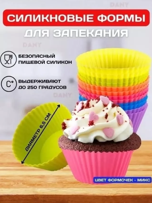 картинка Формы для выпекания от магазина Одежда+