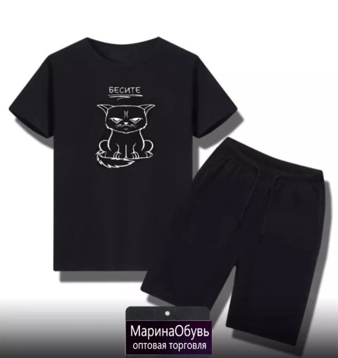 картинка Костюм двойка от магазина Одежда+