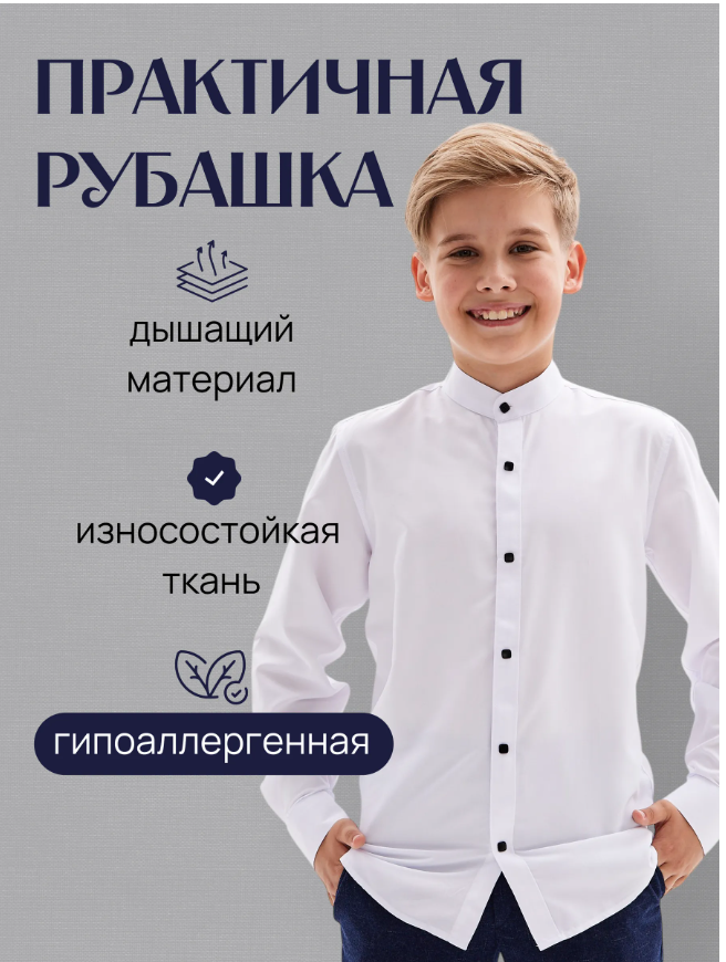 картинка Рубашка от магазина Одежда+