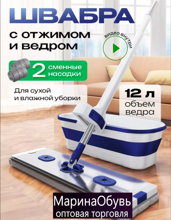 картинка Набор для уборки 2 в 1 от магазина Одежда+