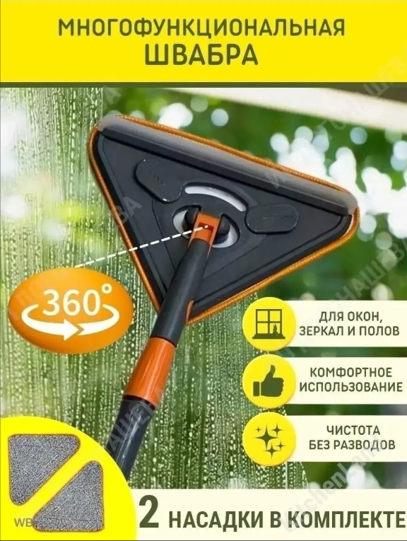 картинка Швабра с отжимом от магазина Одежда+