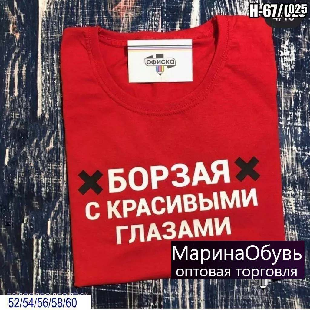 картинка Футболка от магазина Одежда+