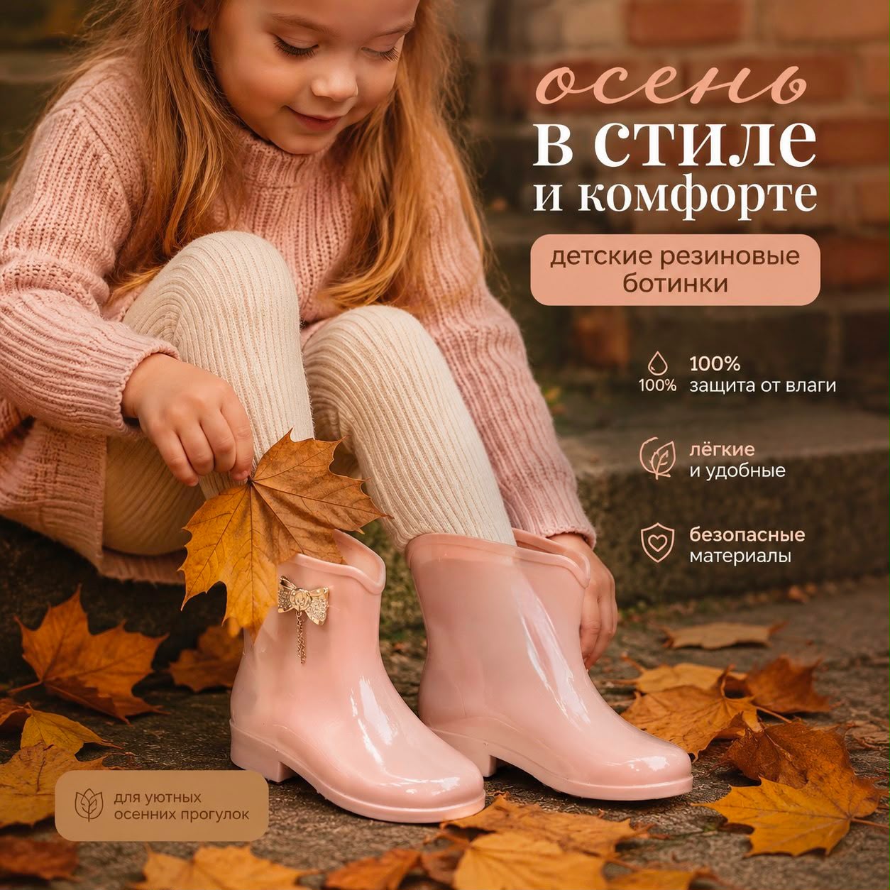 фото детские осенние резиновые ботинки с декоративной брошью 887405 оптом