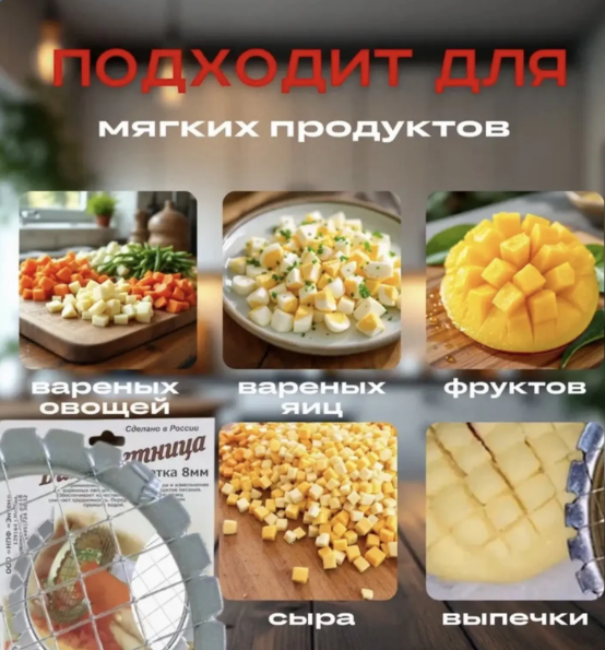 картинка Овощерезка винегретная от магазина Одежда+