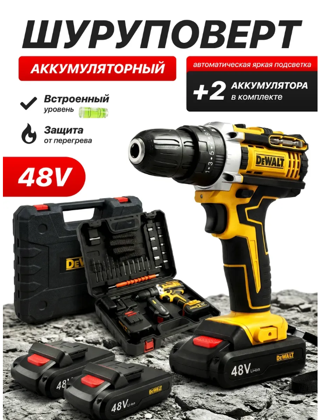 картинка Шурупаверт аккумуляторный от магазина Одежда+