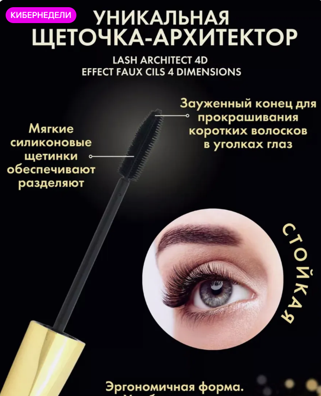 картинка Тушь для ресниц от магазина Одежда+