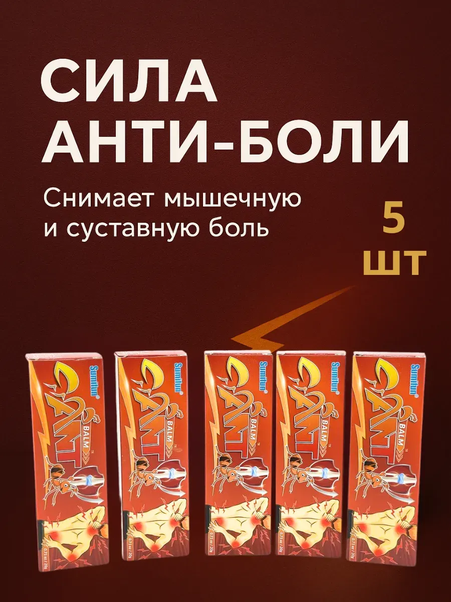 картинка Мазь обезболивающая крем для суставов и мышц от магазина Одежда+