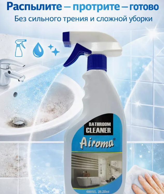 картинка Чистящее средство для туалета и ванной от магазина Одежда+