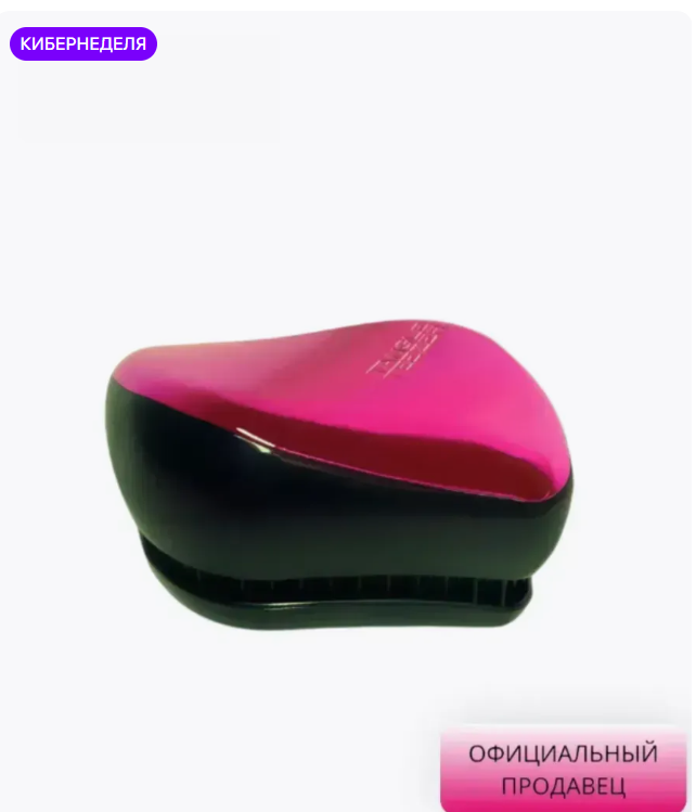 картинка Расческа массажная  для волос 6 см от магазина Одежда+