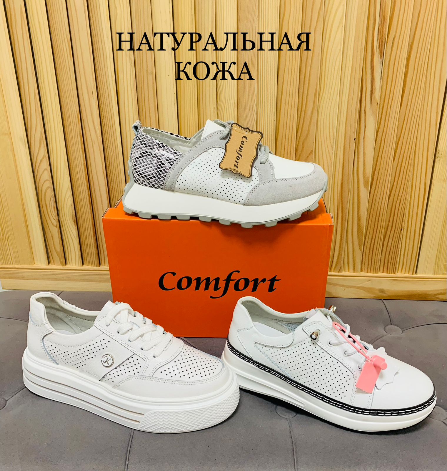 фото женские белые кроссовки comfort 248159 оптом