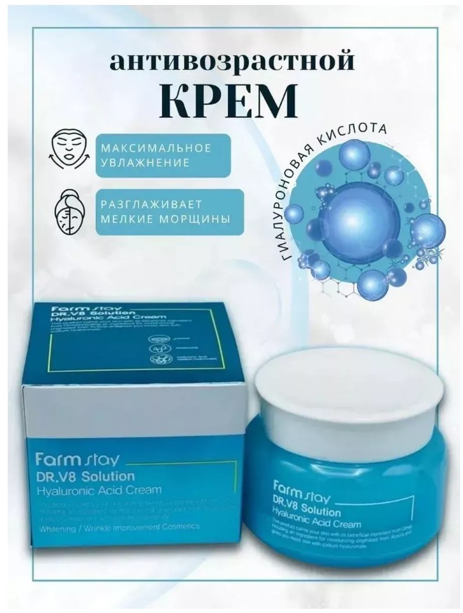 картинка Антивозрастной крем против морщин с гиалуроновой кислотой от магазина Одежда+