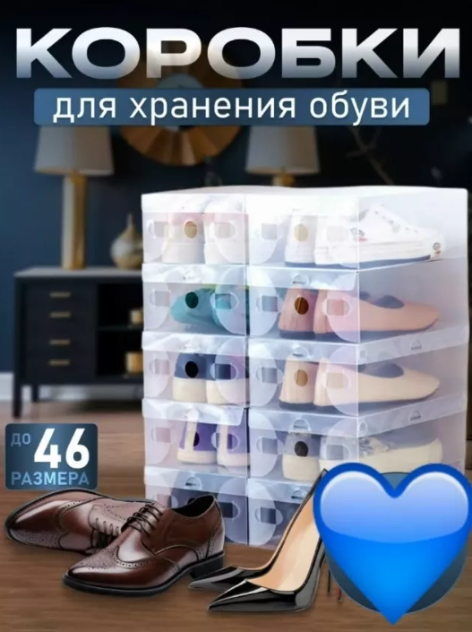 картинка Органайзер для хранения обуви от магазина Одежда+