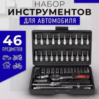 картинка Набор инструментов для авто от магазина Одежда+