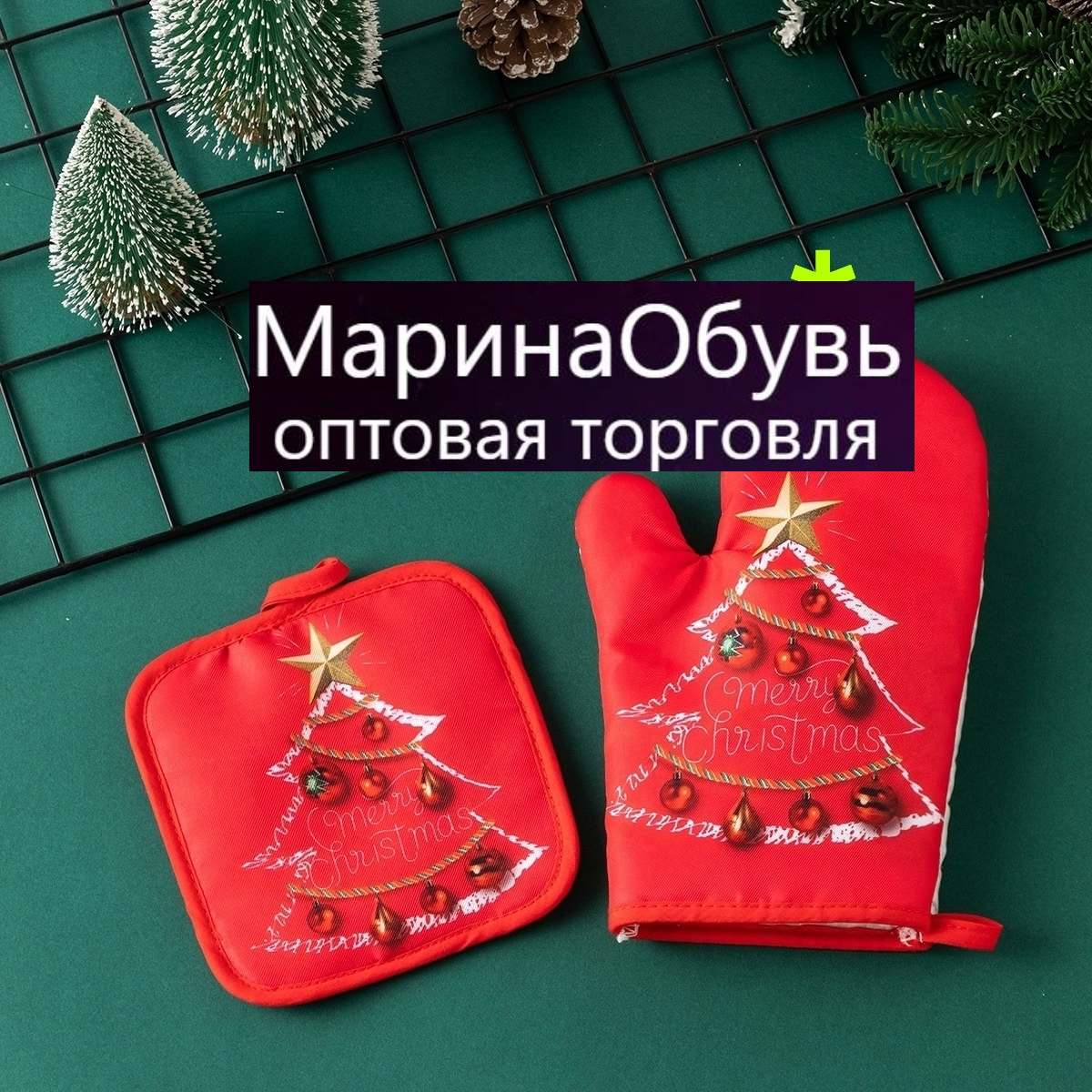 картинка Новогодний набор для кухни 2 в 1прихватка и рукавица без выбора от магазина Одежда+