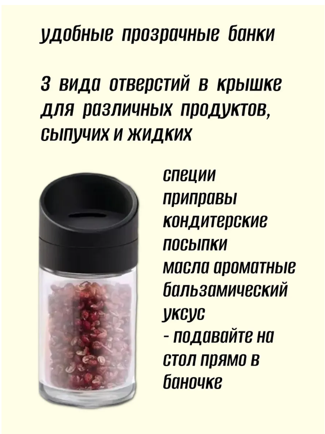картинка Набор для специй двухярусный 13 предметов от магазина Одежда+