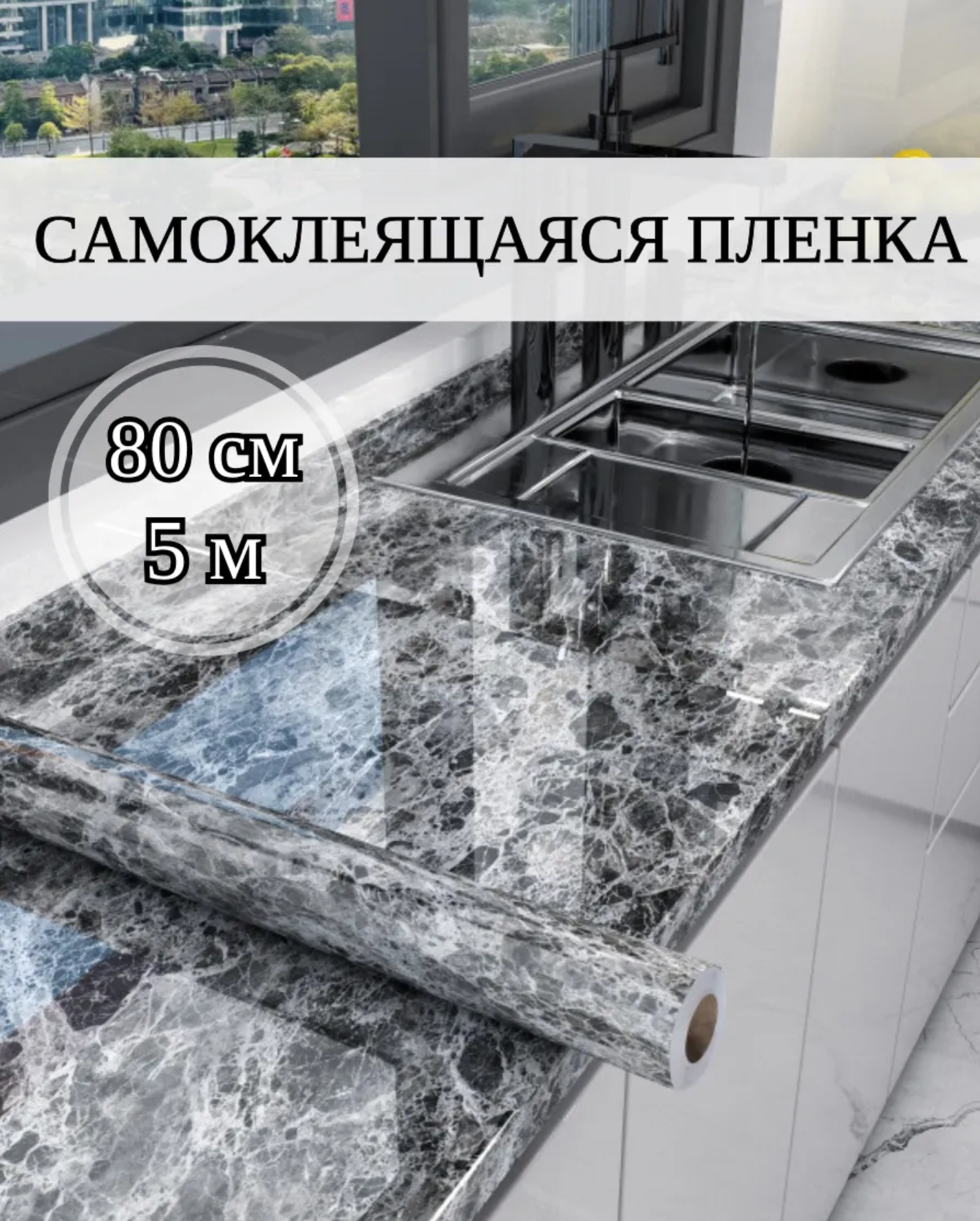 картинка Самоклеящаяся пленка от магазина Одежда+