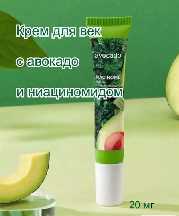 картинка Крем для век 20 мл от магазина Одежда+