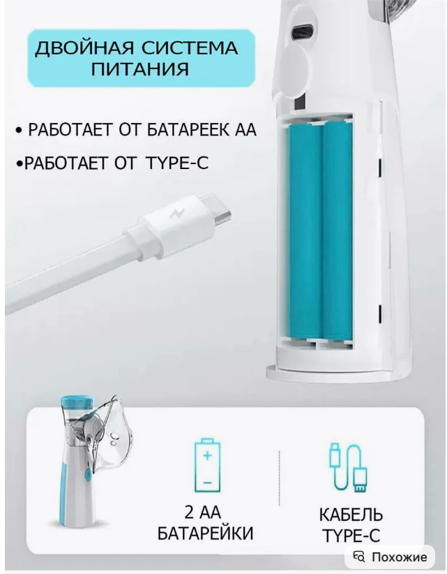картинка Ингалятор детский паровой от магазина Одежда+