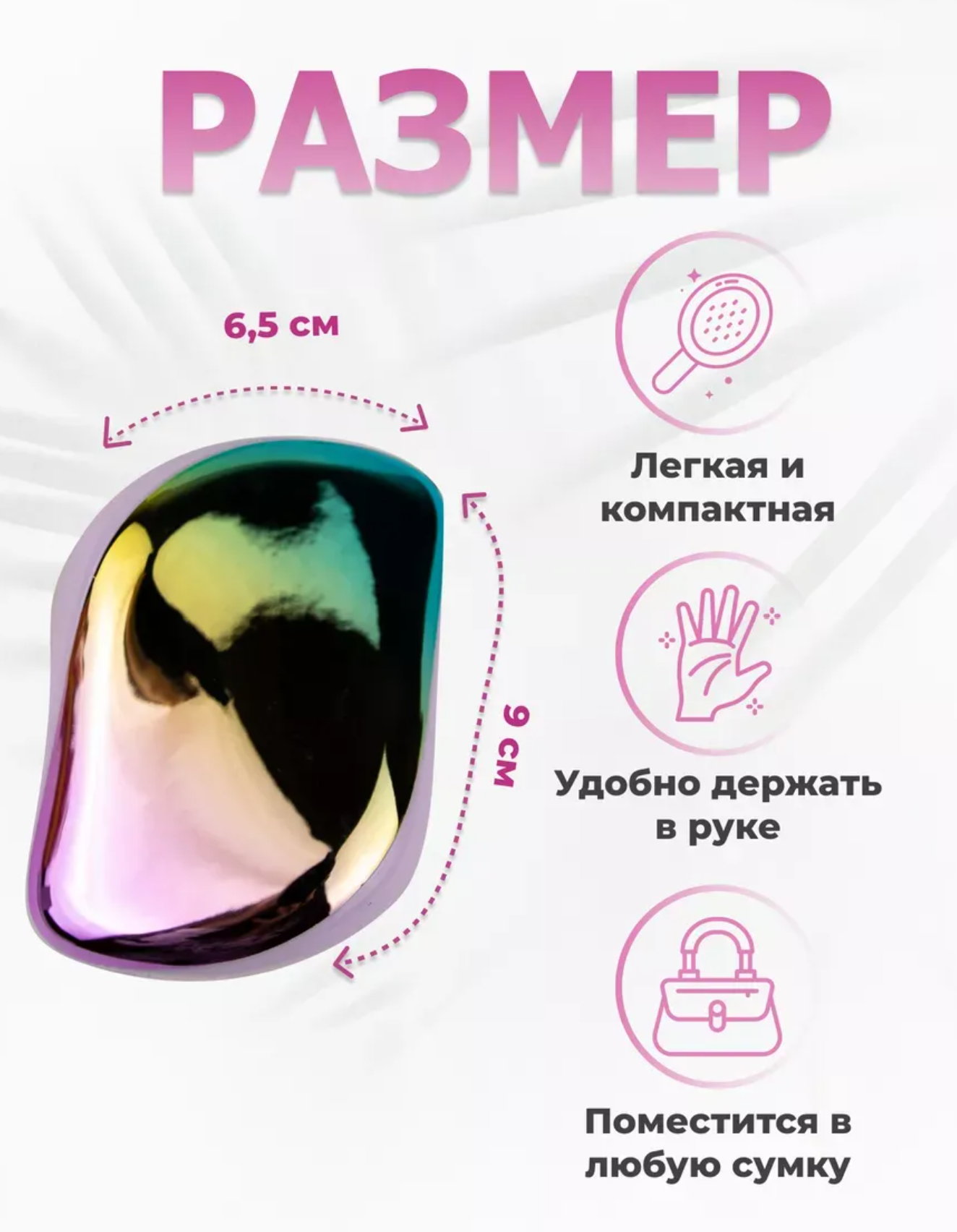 картинка Расческа от магазина Одежда+