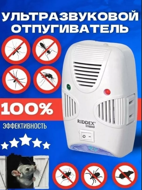 картинка Ультразвуковой отпугиватель от грызунов и насекомых от магазина Одежда+
