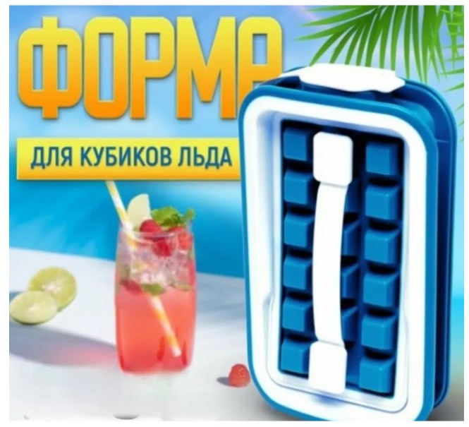 фото форма для льда оптом