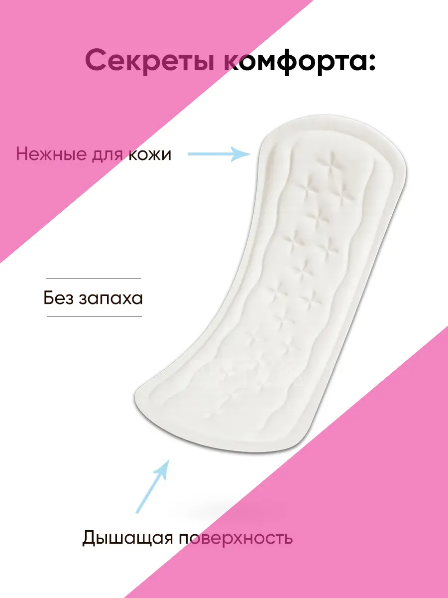 картинка Прокладки ежедневные Белла BELLA 60шт. от магазина Одежда+