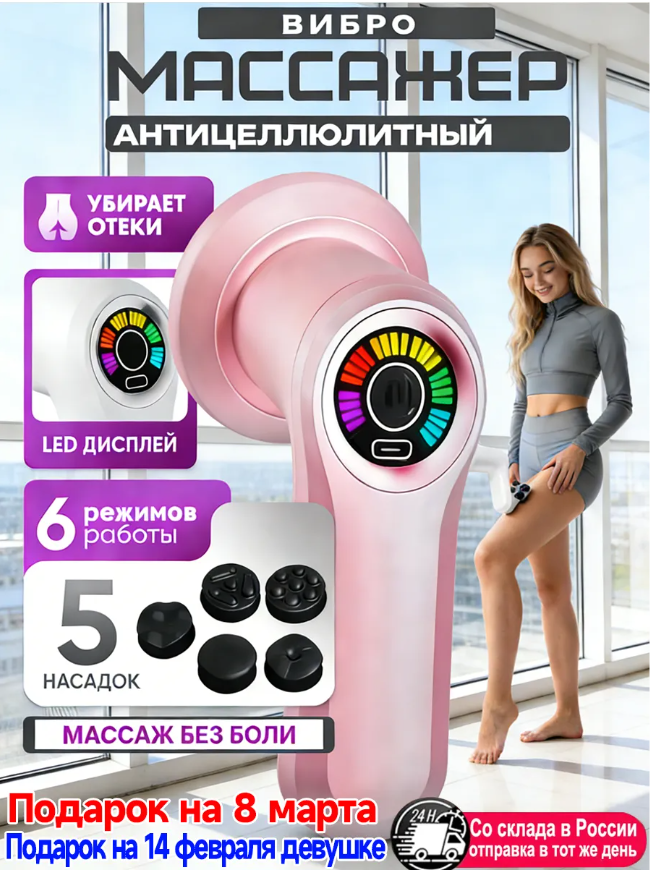 картинка Массажер для тела и спины антицеллюлитный от магазина Одежда+