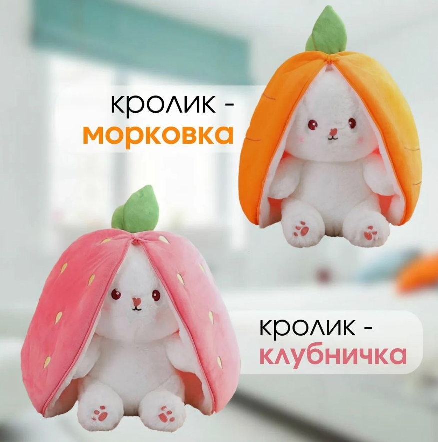 картинка Игрушка Кролик 23см без выбора от магазина Одежда+