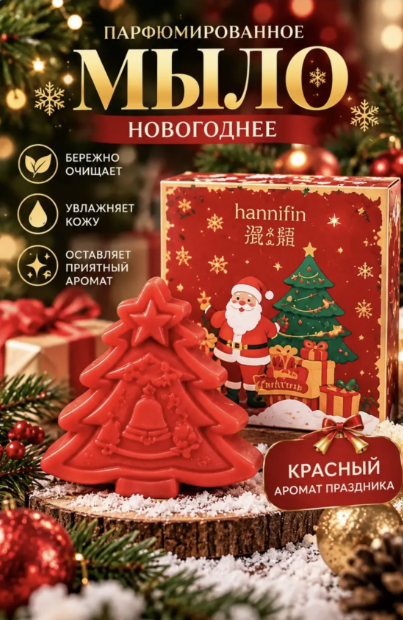 картинка Мыло фигурное новогоднее в подарочной упаковке от магазина Одежда+
