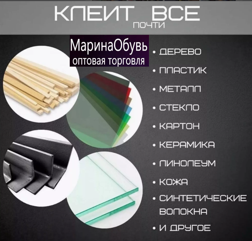 картинка Стержни для клеевого пистолета 6шт от магазина Одежда+