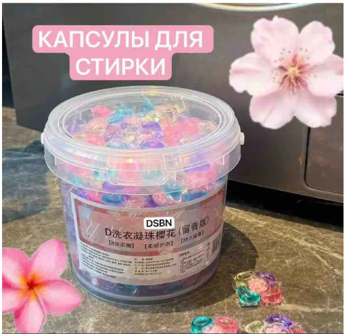 картинка Капсулы для стирки 50 штук от магазина Одежда+