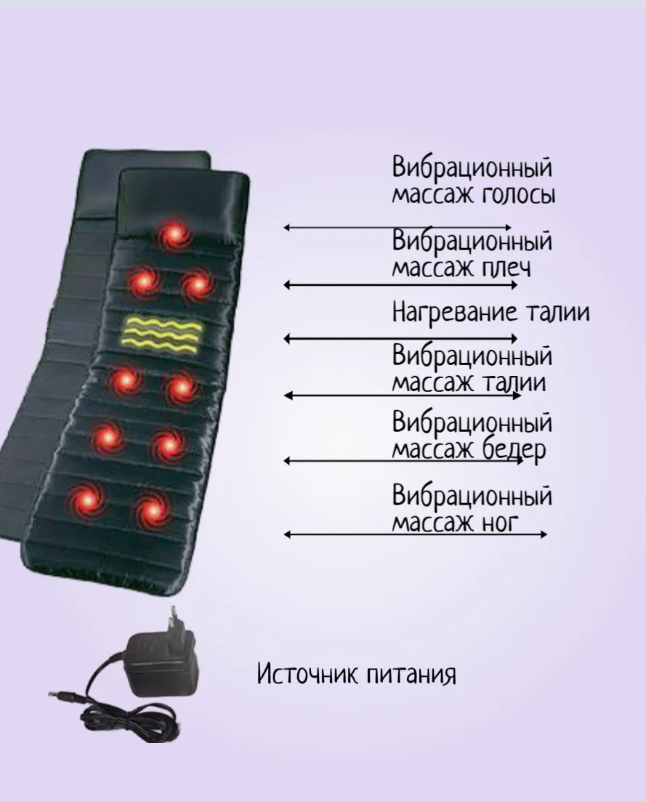 картинка Массажный матрас с подогревом и пультом от магазина Одежда+