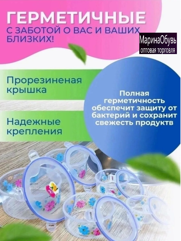 картинка Набор контейнеров для продуктов 5 шт от магазина Одежда+