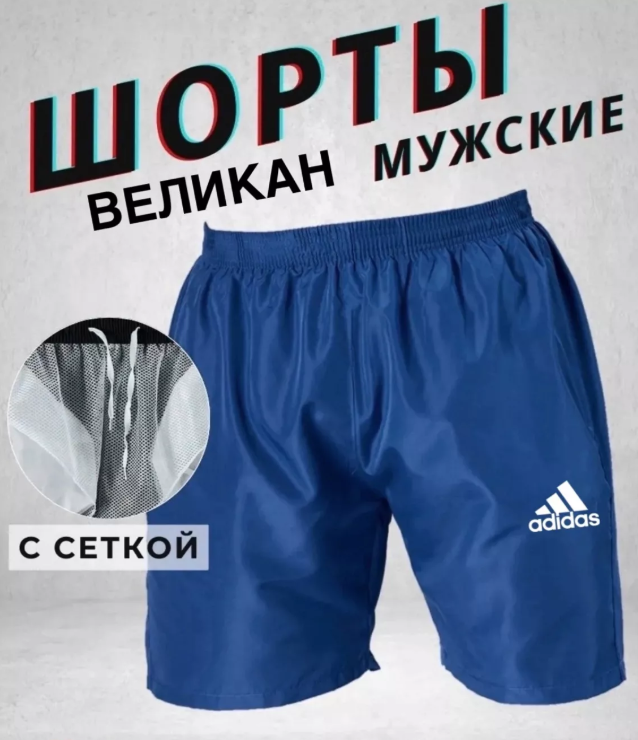 картинка Шорты без выбора цвета от магазина Одежда+