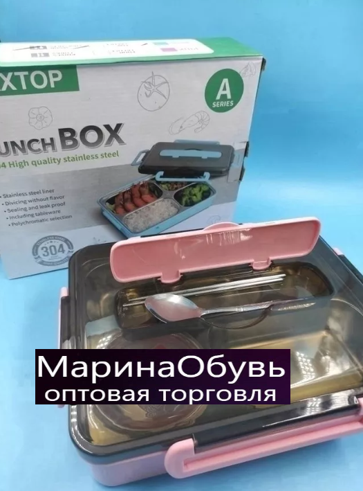 картинка Термо -бокс для ланча от магазина Одежда+