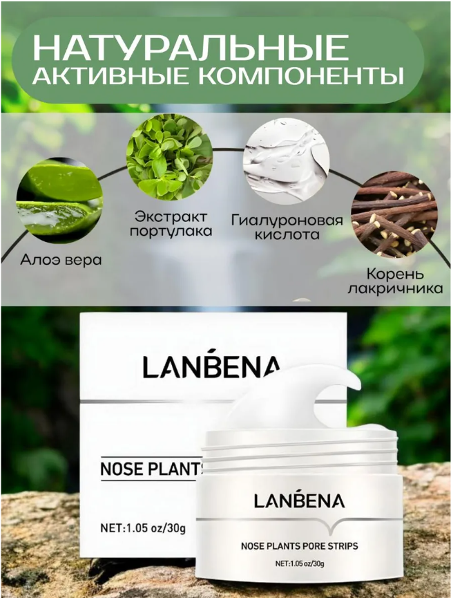 картинка Маска от черных точек от магазина Одежда+