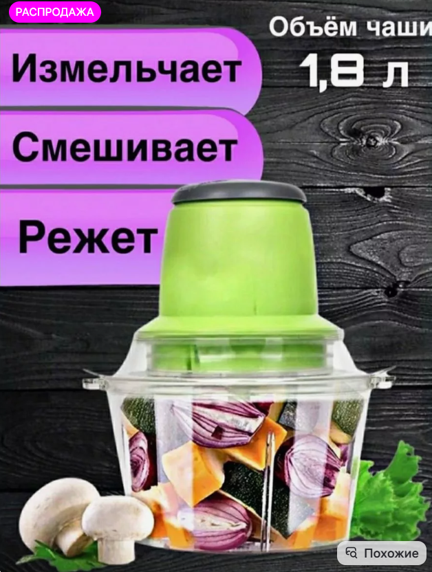 картинка Измельчитель механический от магазина Одежда+