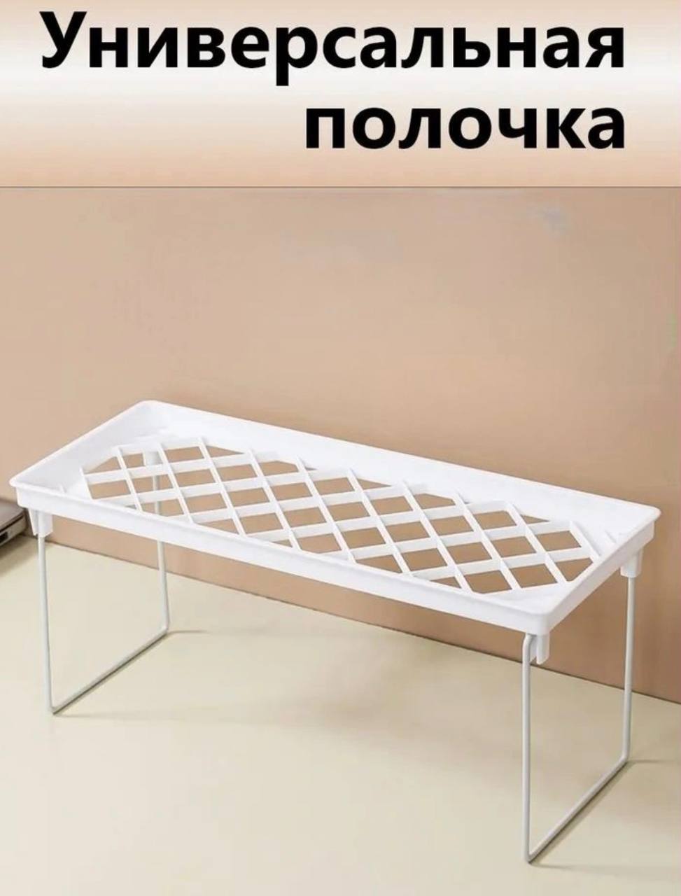 картинка Полка Настольная Прямая, 31.5х13.5х15 см 601666 от магазина Одежда+